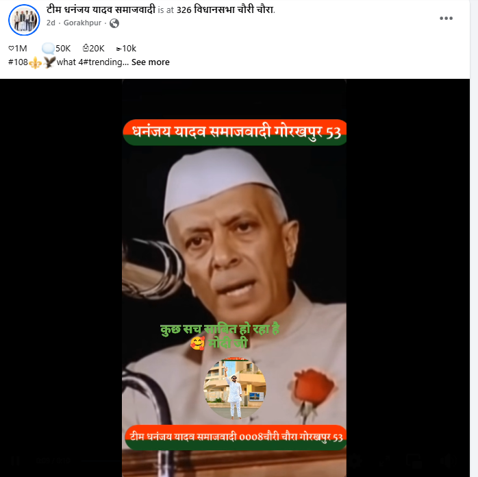 जवाहरलाल नेहरू