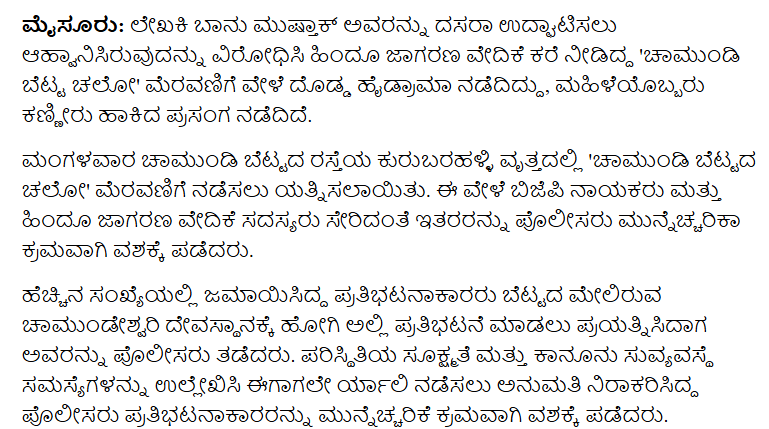 ಕರ್ನಾಟಕದಲ್ಲಿ ಕೇಸರಿ ಬಟ್ಟೆಯನ್ನೂ ತೊಡುವುದೂ ಅಪರಾಧವೇ ಹೇಳಿಕೆ ಜೊತೆಗಿನ ವೈರಲ್ ವೀಡಿಯೋ ಹಿಂದಿನ ಸತ್ಯವೇನು?