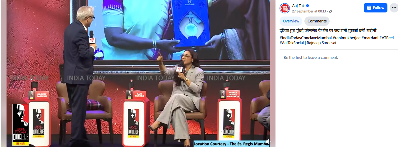 इंडिया टुडे कॉन्क्लेव्हमध्ये अभिनेत्री राणी मुखर्जीने स्टेजवर राजदीप सरदेसाई यांना फटकारले?