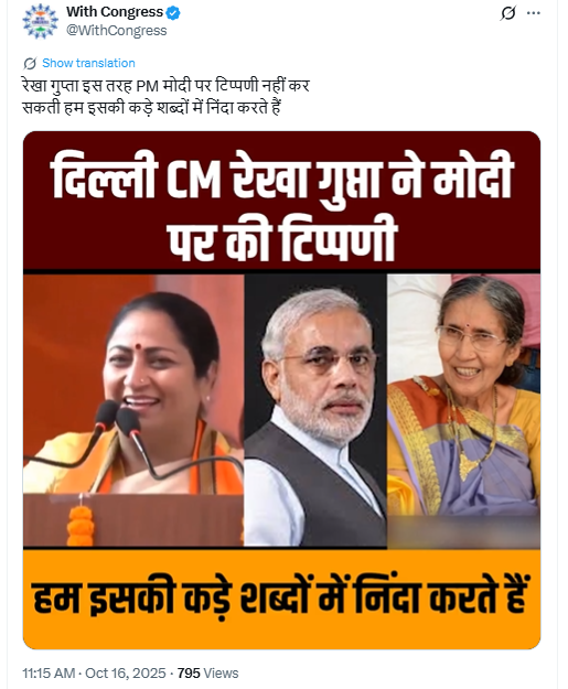 पीएम मोदी पर निशाना