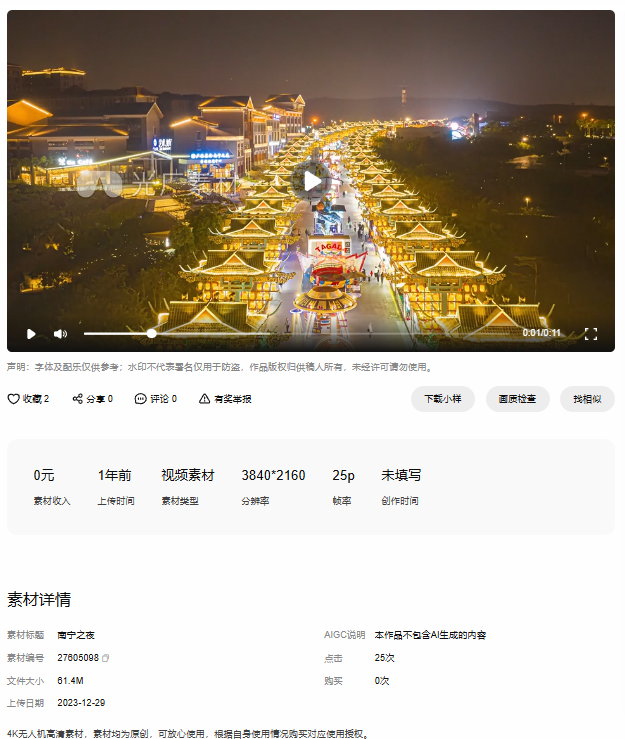 ಅಯೋಧ್ಯೆ ರಾಮ ಮಂದಿರದಲ್ಲಿ ದೀಪಾವಳಿ ಎಂದು ಚೀನದ ವೀಡಿಯೋ ಹಂಚಿಕೆ