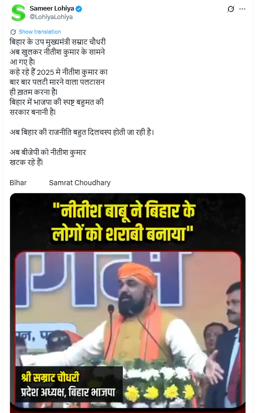 नीतीश कुमार पर निशाना