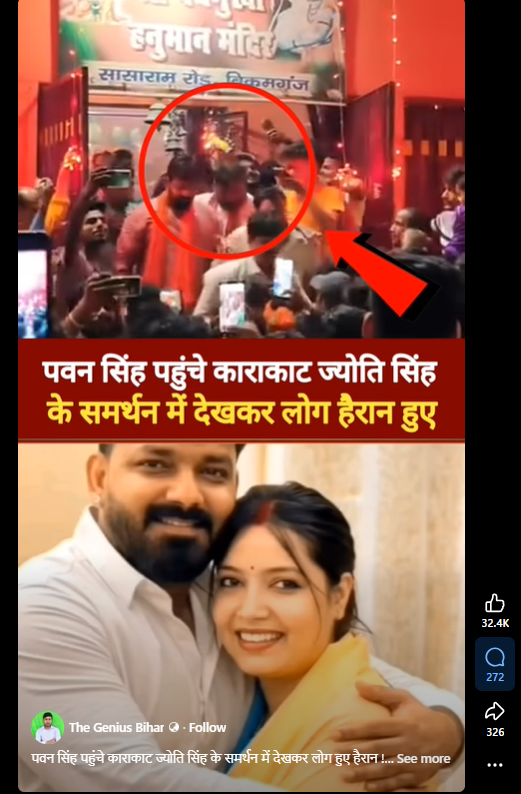 ज्योति सिंह का चुनाव प्रचार