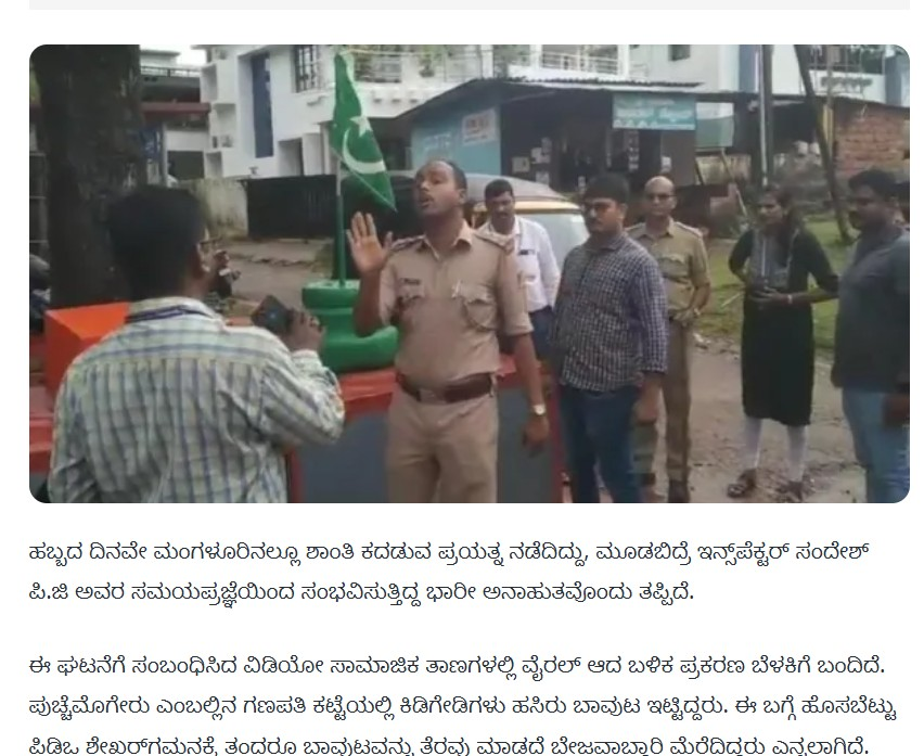 ಮುಸ್ಲಿಂ ಲೀಗ್ ಧ್ವಜ ಕಿತ್ತರು ಎಂದು ಮೂಡಬಿದ್ರೆಯ ಹಳೆಯ ವೀಡಿಯೋ ಕೇರಳದಲ್ಲಿ ವೈರಲ್