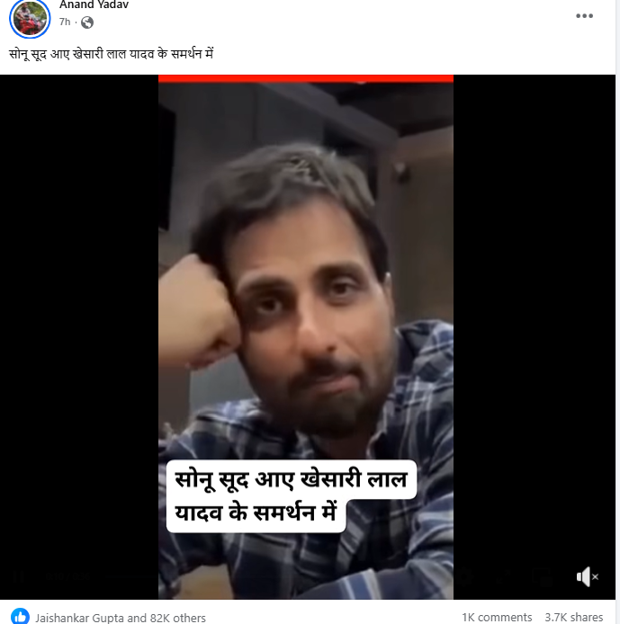 सोनू सूद ने खेसारी लाल यादव का समर्थन