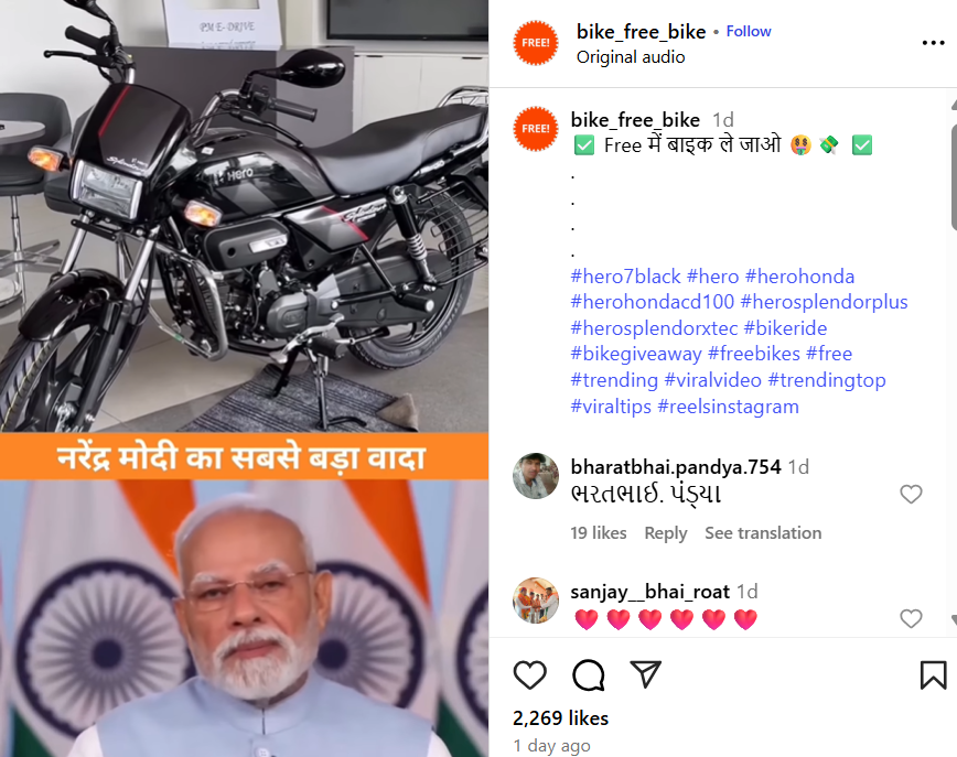 मुफ़्त बाइक योजना