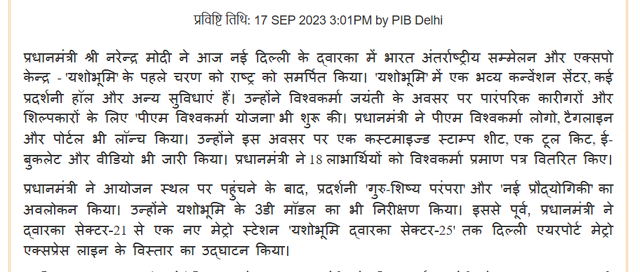 ಕೃತಕ ಗುಡಿಸಲಿನಲ್ಲಿ ಬಡ ಮಹಿಳೆಯನ್ನು ಭೇಟಿ ಮಾಡಿದಂತೆ ನಟಿಸುತ್ತಿರುವ ಪ್ರಧಾನಿ ನರೇಂದ್ರ ಮೋದಿ? ವೈರಲ್ ಫೋಟೋ ಹಿಂದಿನ ಸತ್ಯವೇನು?