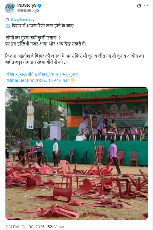 भाजपा की रैली