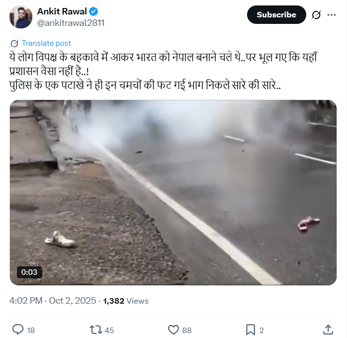 ਝਾਰਖੰਡ ਦੇ ਬੋਕਾਰੋ ਵਿੱਚ ਮੌਕ ਡ੍ਰਿਲ ਦਾ ਵੀਡੀਓ ਫਰਜ਼ੀ ਦਾਅਵੇ ਨਾਲ ਵਾਇਰਲ