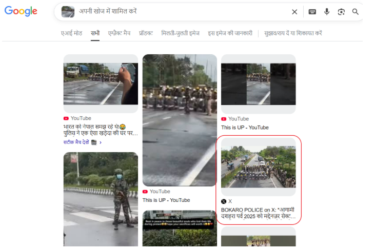 ਝਾਰਖੰਡ ਦੇ ਬੋਕਾਰੋ ਵਿੱਚ ਮੌਕ ਡ੍ਰਿਲ ਦਾ ਵੀਡੀਓ ਫਰਜ਼ੀ ਦਾਅਵੇ ਨਾਲ ਵਾਇਰਲ