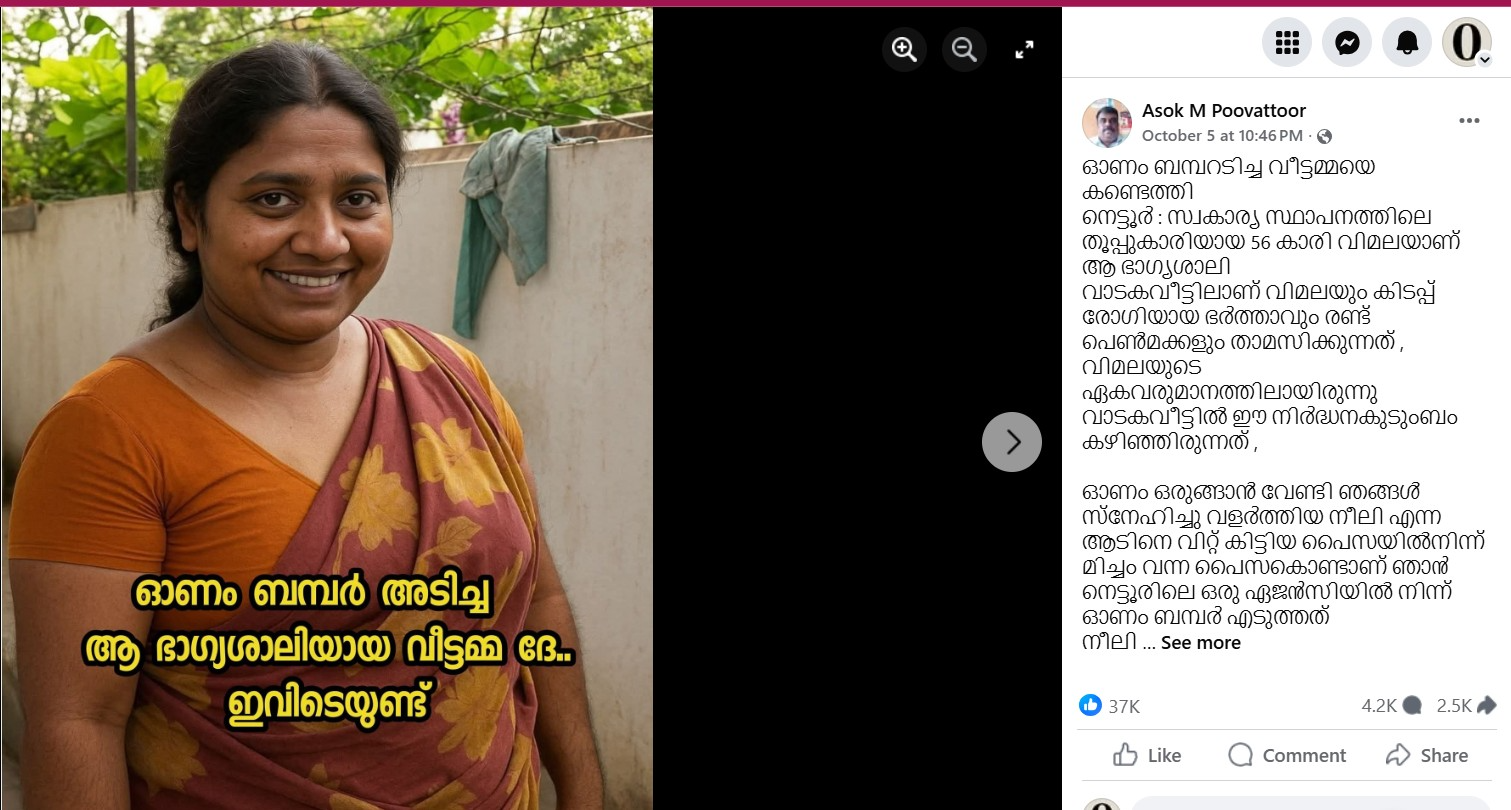 Asok M Poovattoor's Post
