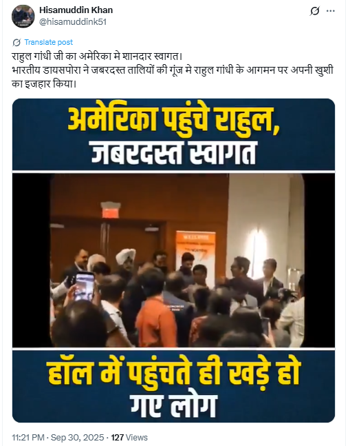 कांग्रेस नेता राहुल गांधी का जबरदस्त स्वागत