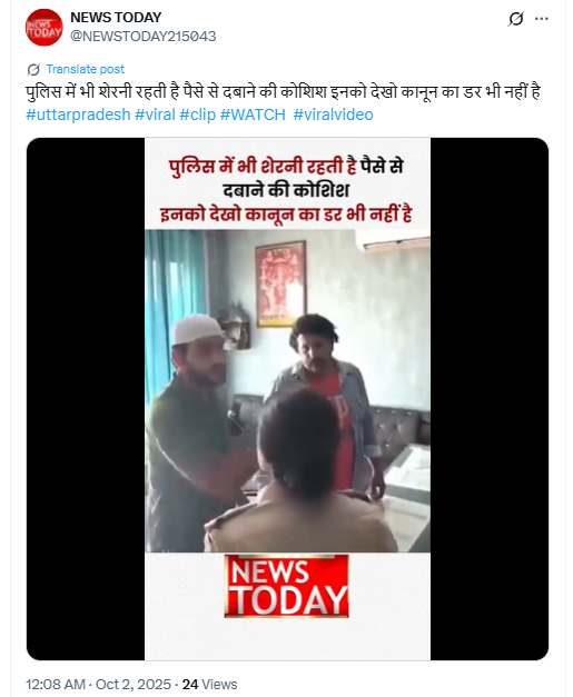 महिला पुलिसकर्मी के साथ बदतमीजी