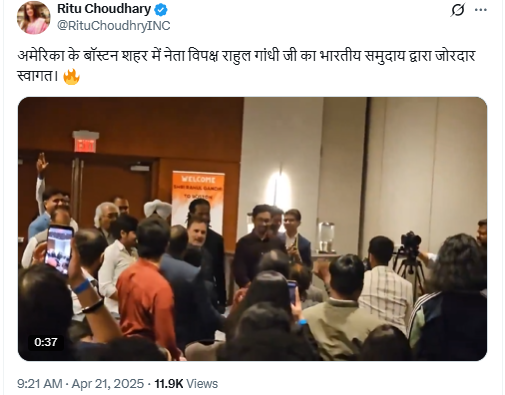 कांग्रेस नेता राहुल गांधी का जबरदस्त स्वागत