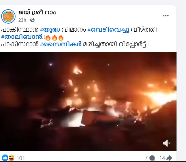 ജയ് ശ്രീ റാം's Post

