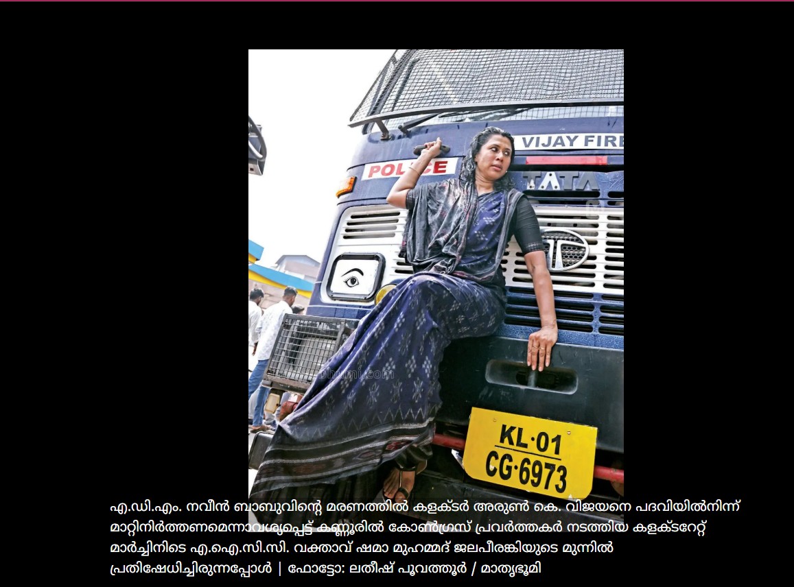 mathrubhumi