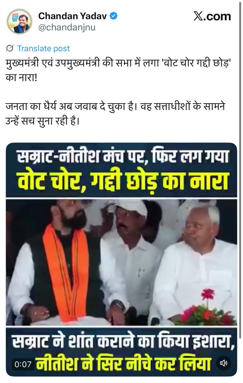  'वोट चोर, गद्दी छोड़