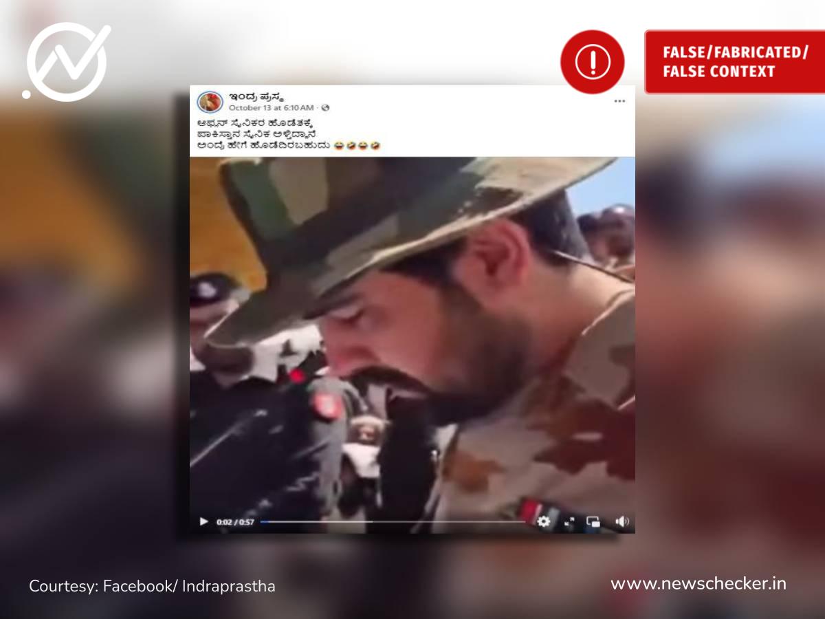 ಪಾಕಿಸ್ತಾನದ ಯುದ್ಧ ವಿಮಾನವನ್ನ ಹೊಡೆದುಹಾಕಿದ ಅಫ್ಘಾನಿಸ್ತಾನ, ದಾಳಿಗೆ ಹೆದರಿ ಪಾಕಿಸ್ತಾನಿ ಸೈನಿಕನ ಅಳು, ವಾರದ ನೋಟ