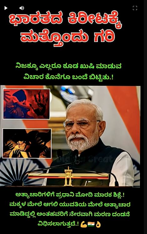 ಅತ್ಯಾಚಾರಿಗಳಿಗೆ ನೇರವಾಗಿ ಮರಣದಂಡನೆ ಶಿಕ್ಷೆ ಎನ್ನುವುದು ನಿಜವೇ?