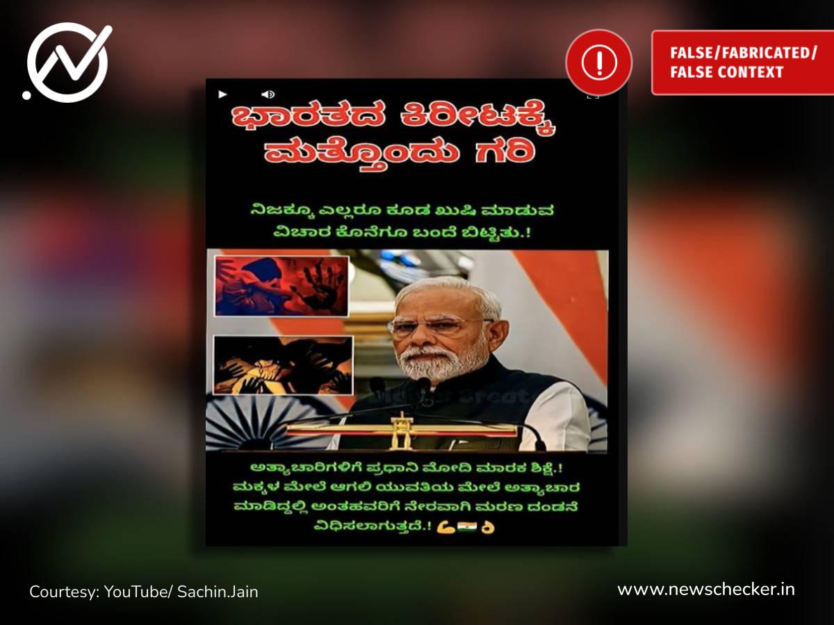 ಐ ಲವ್ ಮಹಾದೇವ್ ಅಭಿಯಾನ ಮೂಲಕ ಯು.ಪಿ. ಪೊಲೀಸರಿಗೆ ಅಭಿನಂದನೆ, ಅತ್ಯಾಚಾರಿಗಳಿಗೆ ನೇರ ಮರಣದಂಡನೆ ಶಿಕ್ಷೆ, ವಾರದ ನೋಟ