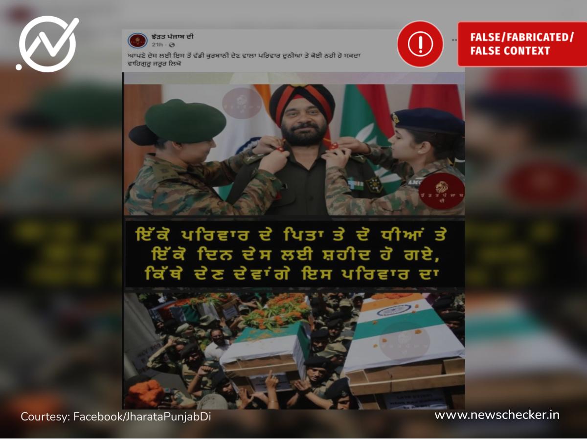 Weekly Wrap: ਰਾਜਵੀਰ ਜਵੰਦਾ ਦੇ ਘਰ ਪਹੁੰਚੇ ਸਿੱਧੂ ਮੂਸੇਵਾਲਾ ਦੇ ਮਾਤਾ? ਪੜ੍ਹੋ ਇਸ ਹਫਤੇ ਦੀਆਂ ਟਾਪ ਫਰਜ਼ੀ ਖਬਰਾਂ