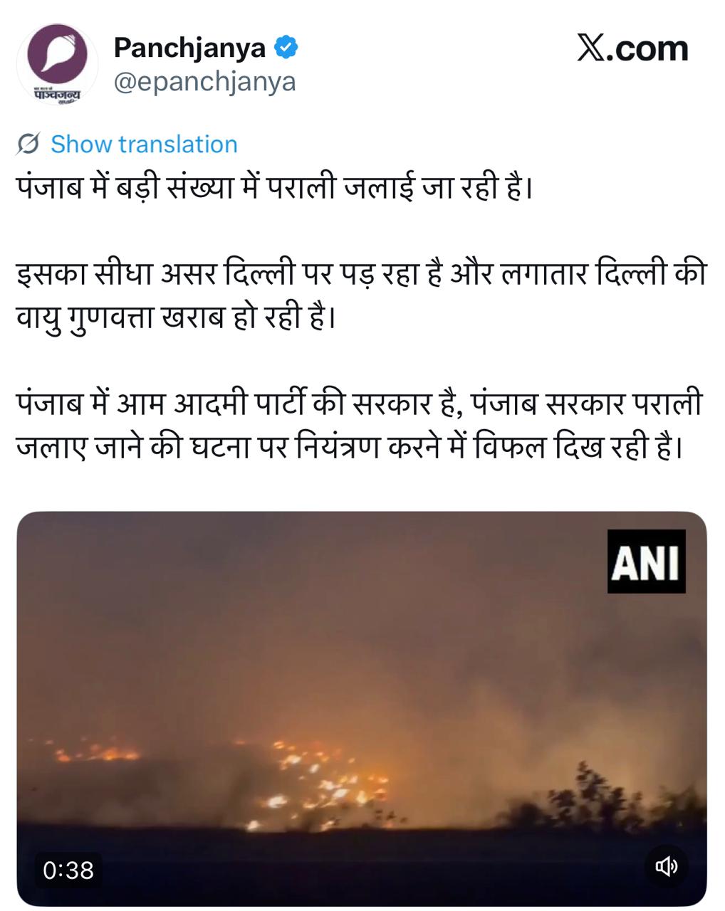 ਪੰਜਾਬ ਵਿੱਚ ਪਰਾਲੀ ਸਾੜਨ ਦੀ ਪੁਰਾਣੀ ਵੀਡੀਓ ਹਾਲੀਆ ਦੱਸਕੇ ਵਾਇਰਲ