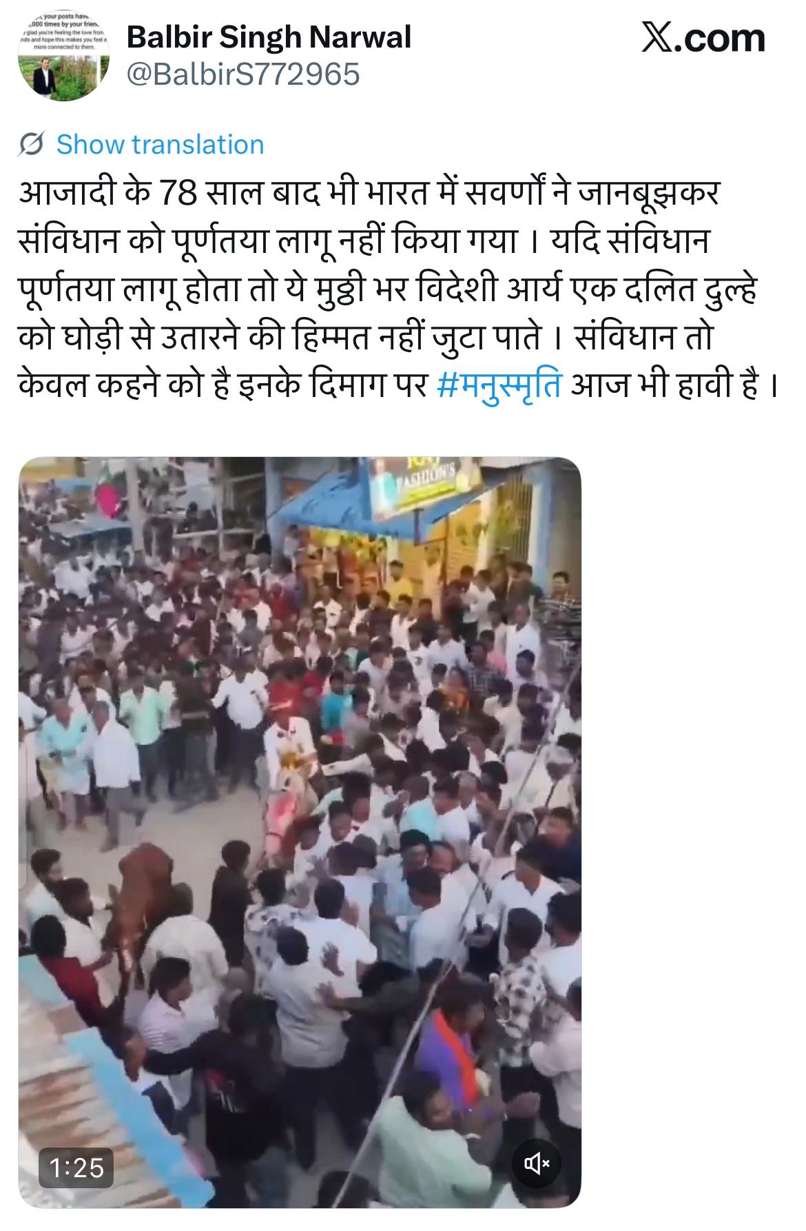 हा व्हिडिओ दलित वराला घोड्यावरून उतरवण्याचा नाही तर आंध्र प्रदेशातील दसऱ्याच्या घोड्यांच्या शर्यतीचा आहे