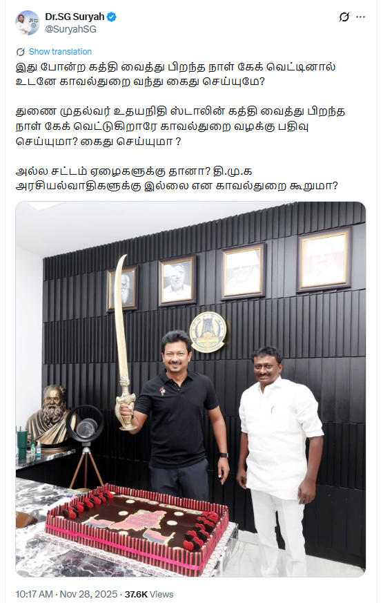 வாளால் கேக் வெட்டி பிறந்தநாளை கொண்டாடினார் உதயநிதி.