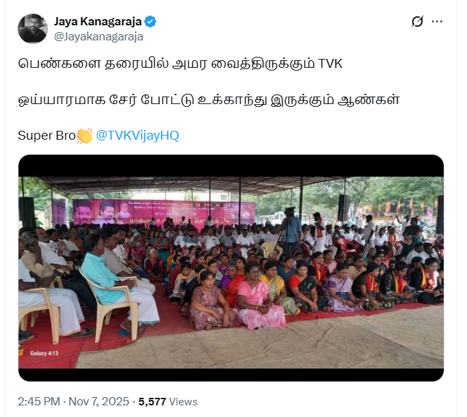 தவெக போராட்டத்தில் பெண்கள் அனைவரும் தரையில் அமர வைக்கப்பட்டு அவமதிக்கப்பட்டனர்.