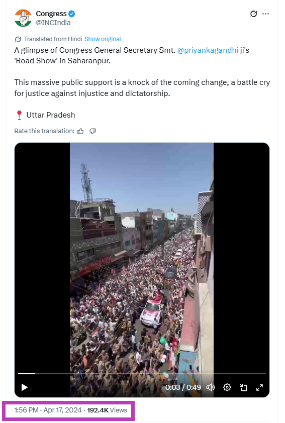 பிரியங்கா காந்தி பீகார் தேர்தல் பிரச்சாரத்திற்கு கூடிய கூட்டம்.