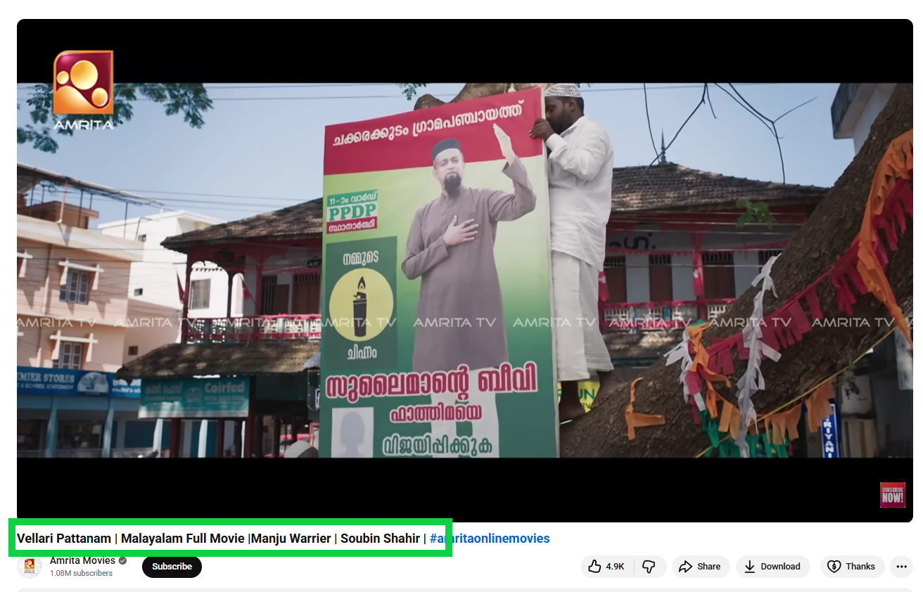 கேரளாவில் முஸ்லீம் பெண் வேட்பாளரின் படத்திற்கு பதிலாக அவரின் கணவர் படத்தை பயன்படுத்தி ஓட்டு கேட்கப்பட்டதாக பரவும் பதாகை.