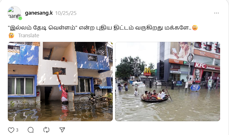 இல்லம் தேடி வெள்ளம் என்று திமுகவை விமர்சித்து பரவும் படங்கள்.