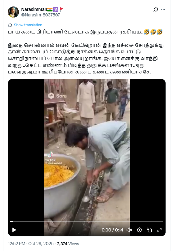 இஸ்லாமியர் ஒருவர் பிரியாணியில் சாக்கடை நீரை கலந்ததாக பரவும் வீடியோ.