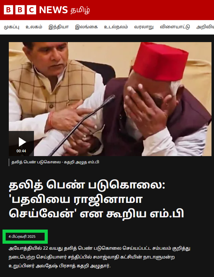 பீகாரில் தேர்தல் முடிவுக்குப்பின் மூத்த காங்கிரஸ் தலைவர் அழுததாக பரவும் வீடியோ.