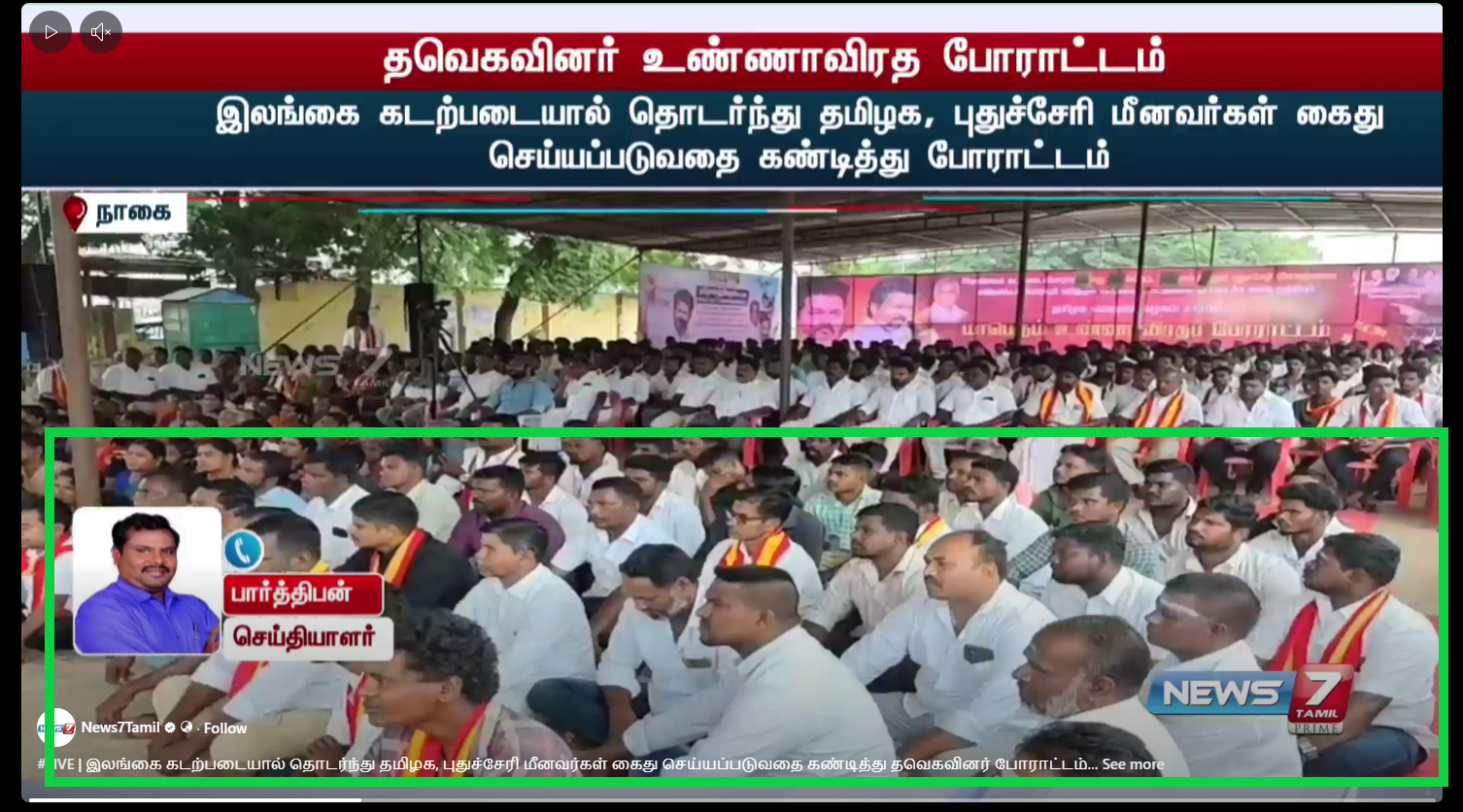 தவெக போராட்டத்தில் பெண்கள் அனைவரும் தரையில் அமர வைக்கப்பட்டு அவமதிக்கப்பட்டனர்.