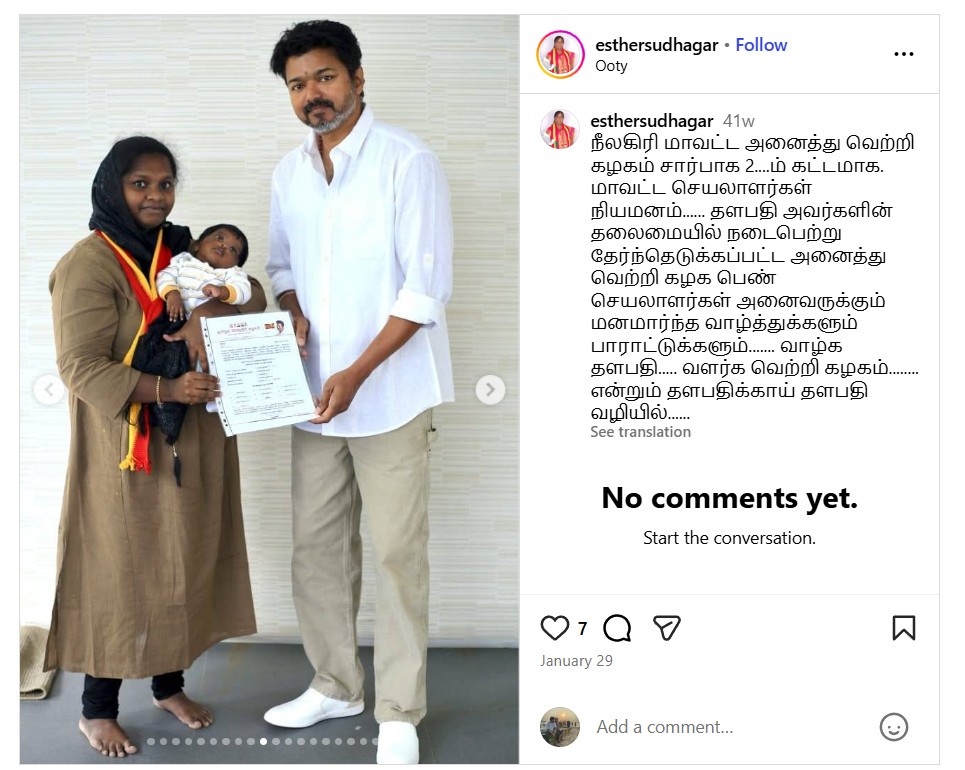 திரிஷாவின் நாய்க்குட்டி பிறந்தநாளில் விஜய் கலந்துக்கொண்டார்.