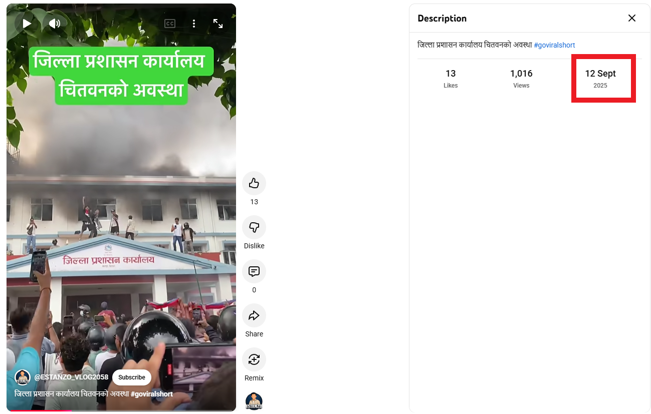 பீகாரில் தேர்தல் ஆணையத்திற்கு எதிராக புரட்சி நடந்ததாக பரவும் வீடியோ.