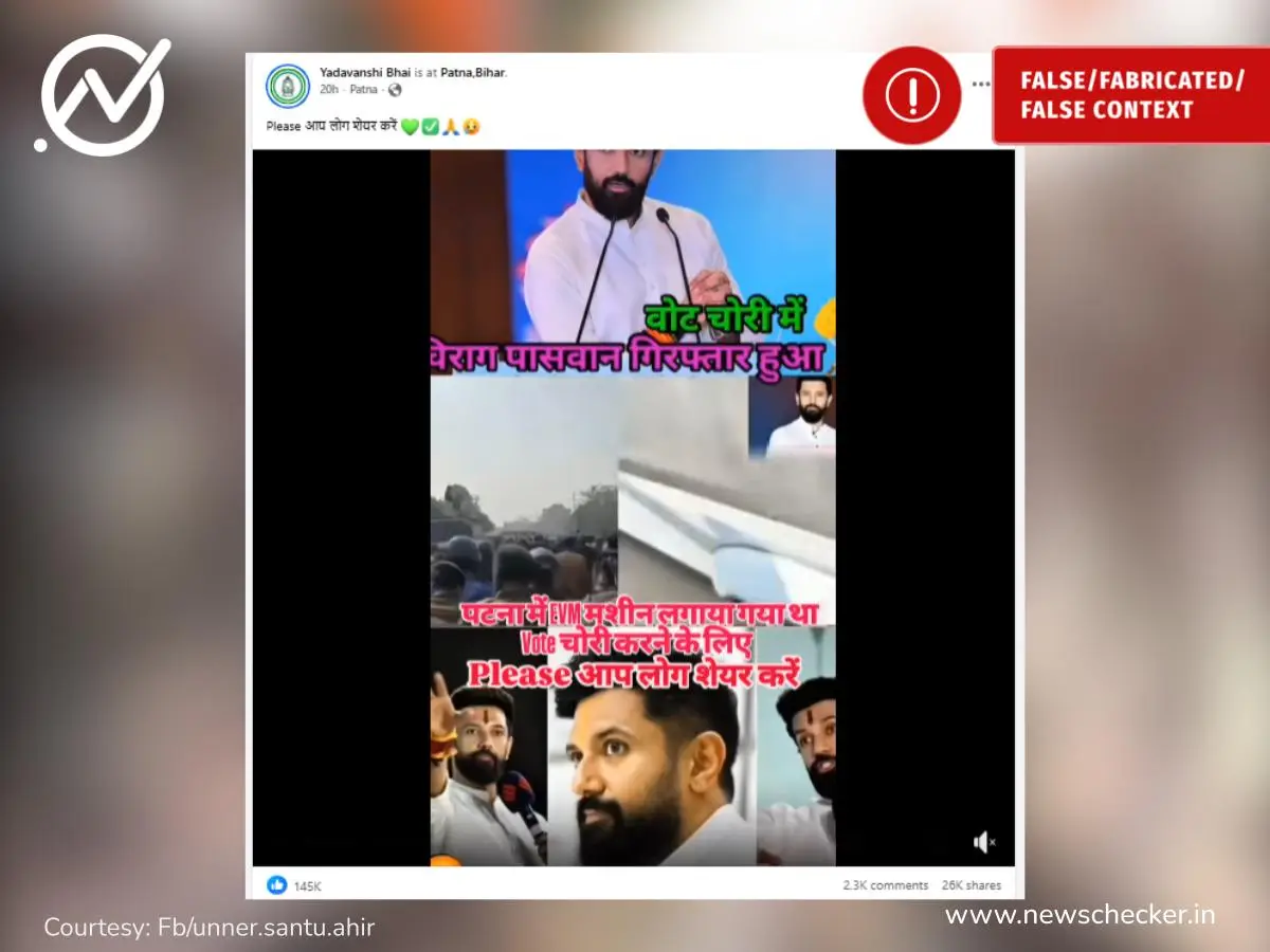 चिराग पासवान