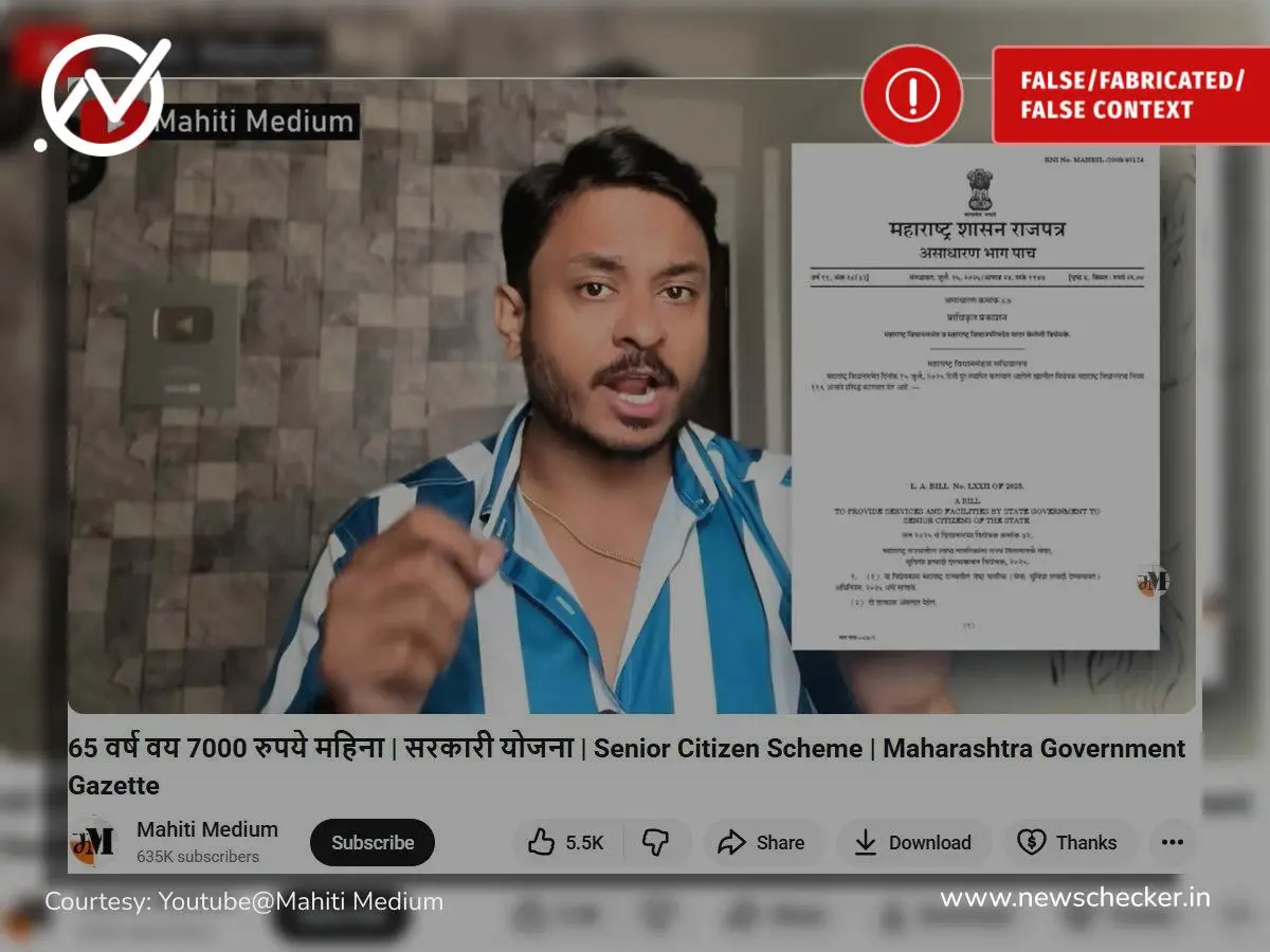 Weekly Wrap: ज्येष्ठांना विशेष अनुदान ते वाघाचा हल्ला पर्यंतच्या दाव्यांचे फॅक्ट चेक