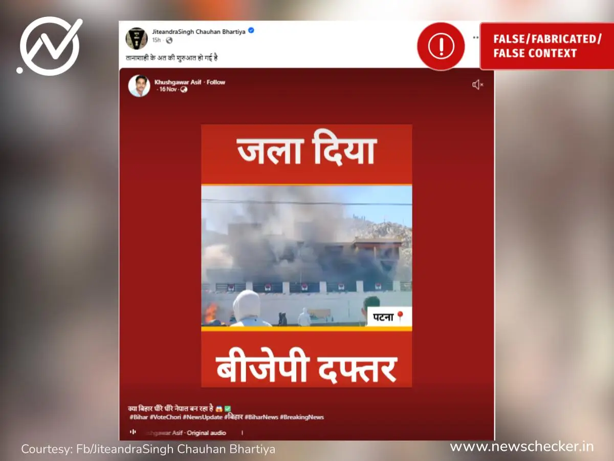 भाजपा के पटना दफ्तर