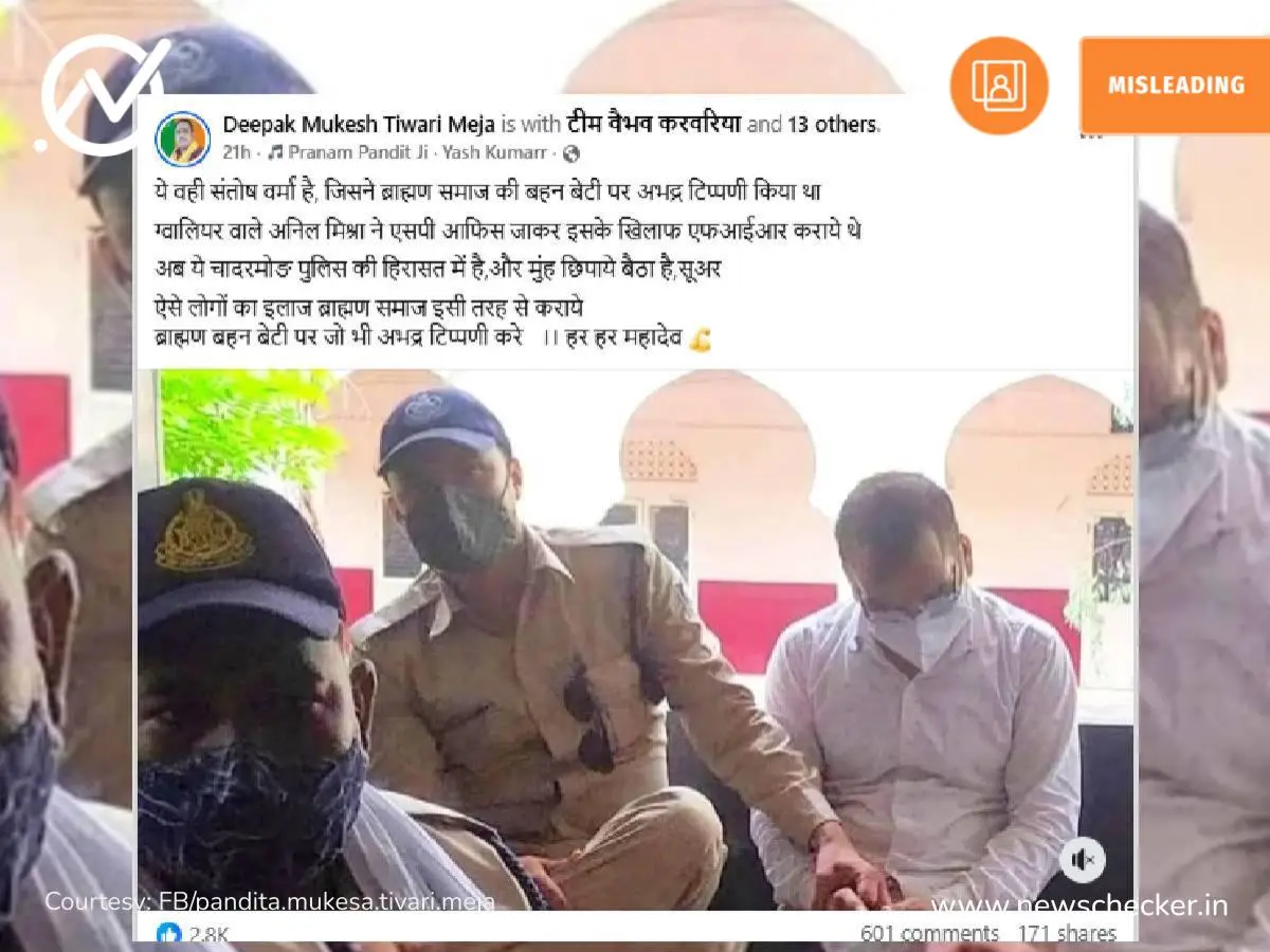 संतोष वर्मा