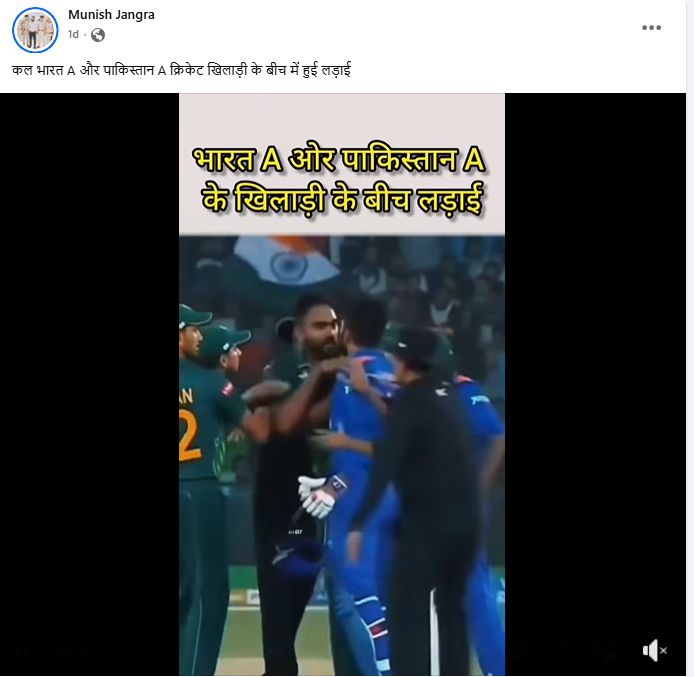 क्रिकेट मैच के दौरान लड़ाई करते भारत और पाकिस्तान के खिलाड़ियों