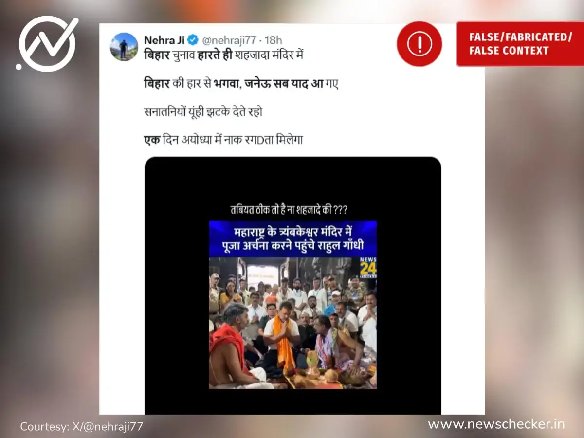 Weekly Wrap: AI जनरेटेड दावे आणि इतर दाव्यांचे फॅक्ट चेक