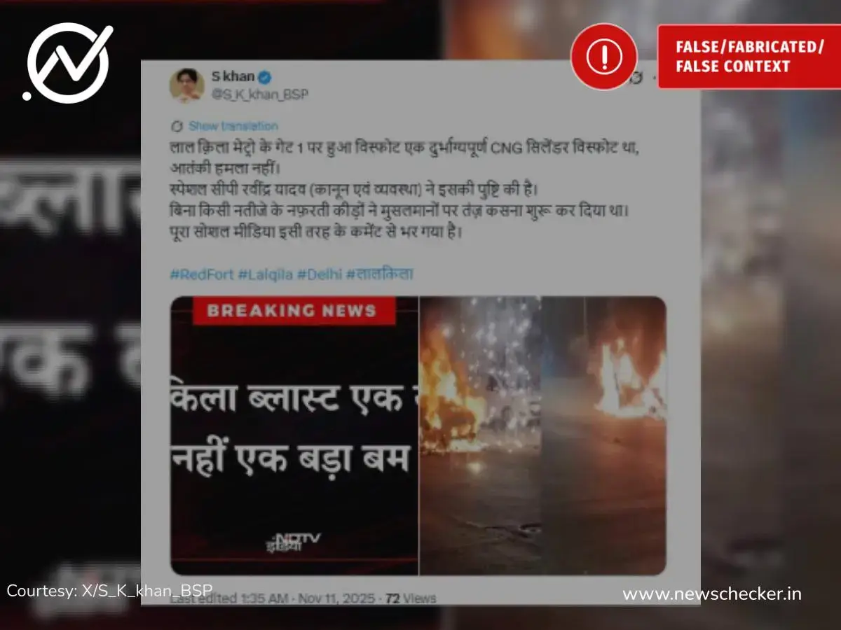 Weekly Wrap: दिल्ली स्फोट आणि अभिनेते धर्मेंद्र यांच्याशी संबंधित दाव्यांचे फॅक्ट चेक