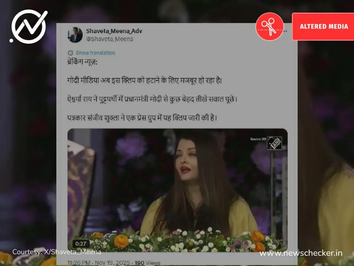 Weekly Wrap: बिहार निवडणूक निकाल आणि संबंधित दाव्यांचे फॅक्ट चेक