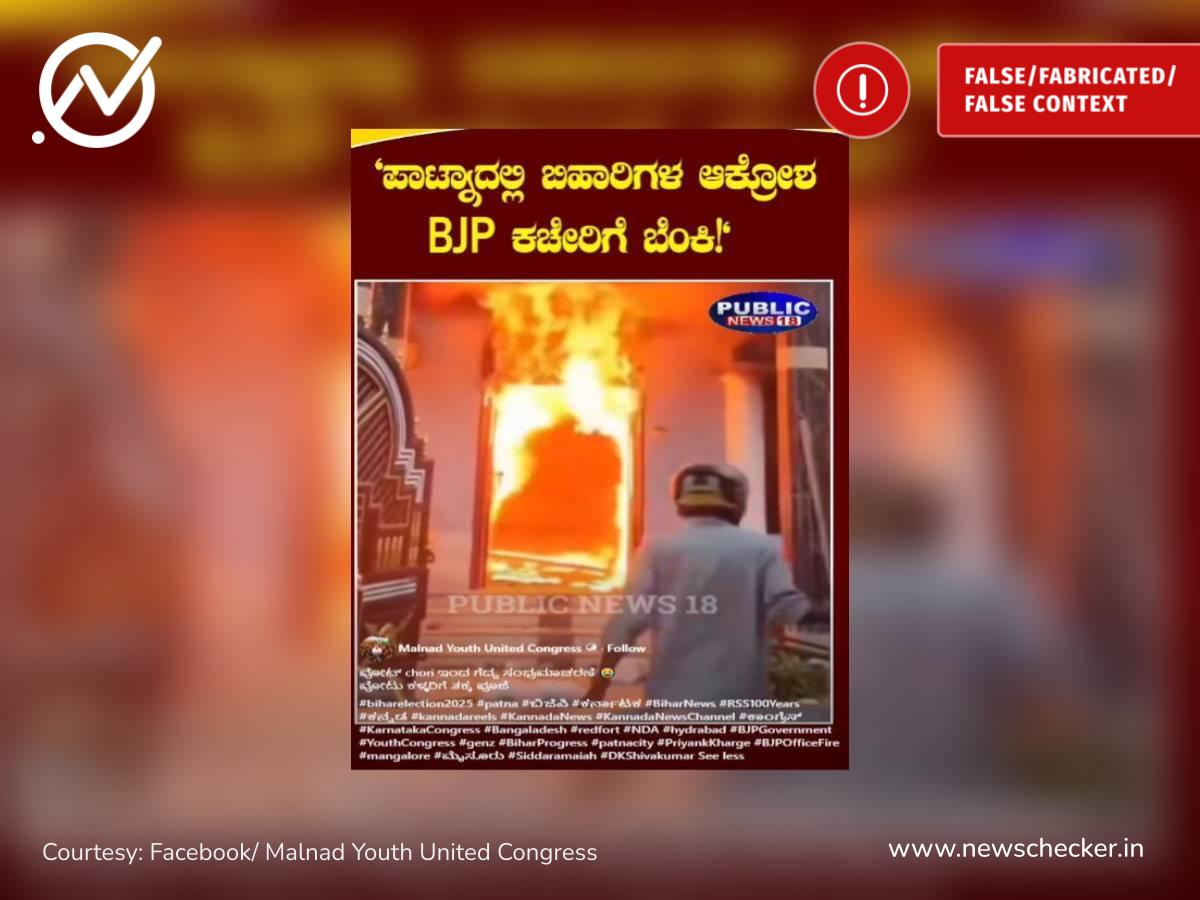 ಪಾಟ್ನಾದಲ್ಲಿ ಬಿಜೆಪಿ ಕಚೇರಿಗೆ ಬಿಹಾರಿಗಳಿಂದ ಬೆಂಕಿ, ಬಿಜೆಪಿ ವಿರುದ್ಧ ಬಿಹಾರಿಗಳ ಪ್ರತಿಭಟನೆ, ವಾರದ ನೋಟ