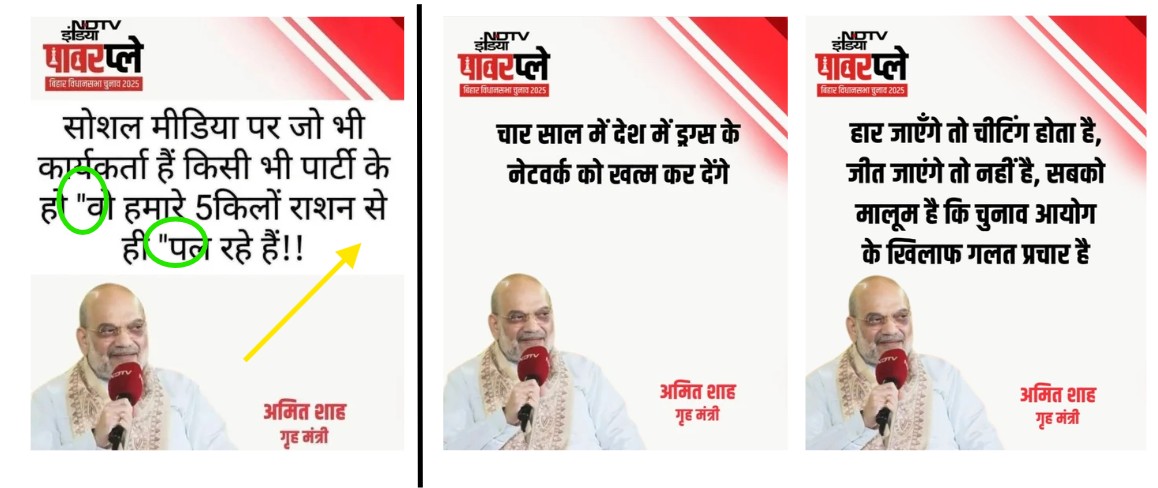 Did Amit Shah Say That Online Activists From All Parties ‘Survive on Our 5kg Ration’?