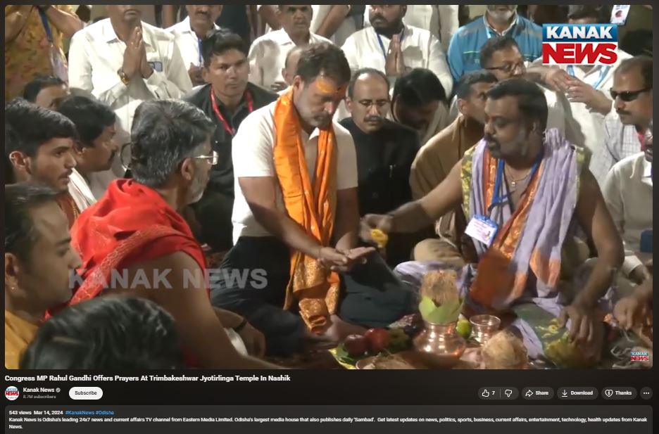 ಬಿಹಾರ ಚುನಾವಣೆ ಸೋಲಿನ ಬಳಿಕ ದೇಗುಲ ಭೇಟಿಯಲ್ಲಿ ರಾಹುಲ್ ಗಾಂಧಿ?