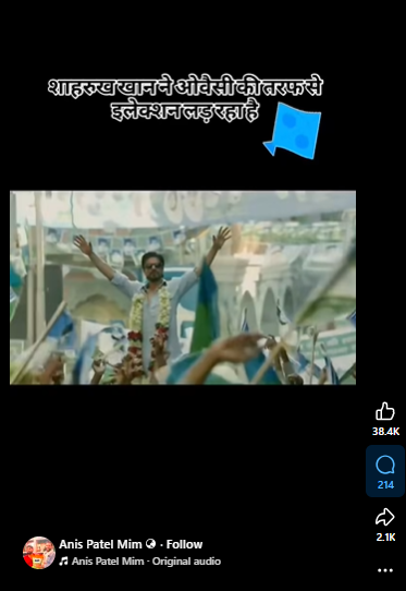 شاہ رخ خان اویسی کی پارٹی اے آئی ایم آئی ایم سے بہار میں الیکشن لڑ رہے ہیں۔