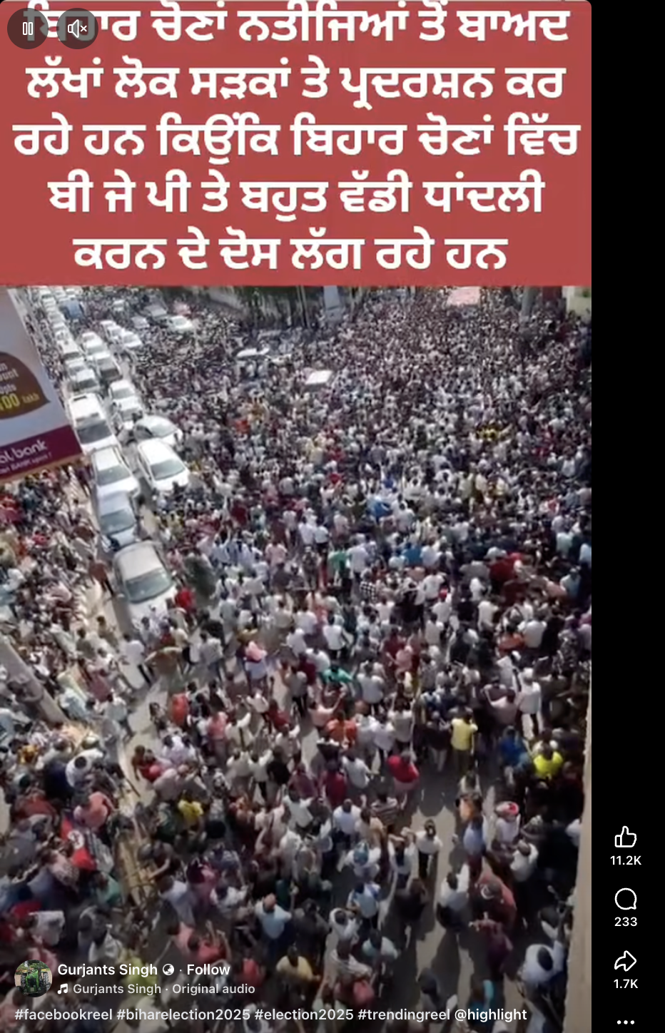 ਬਿਹਾਰ ਚੋਣਾਂ ਤੋਂ ਬਾਅਦ ਲੱਖਾਂ ਲੋਕ ਸੜਕ 'ਤੇ ਚੋਣ ਕਮਿਸ਼ਨ ਖਿਲਾਫ ਪ੍ਰਦਰਸ਼ਨ ਕਰ ਰਹੇ ਹਨ?